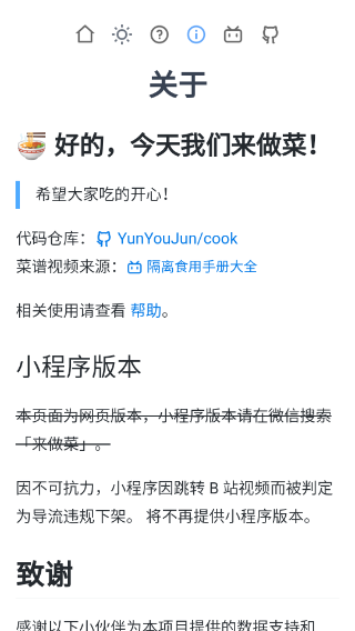 隔离食用手册app截图3