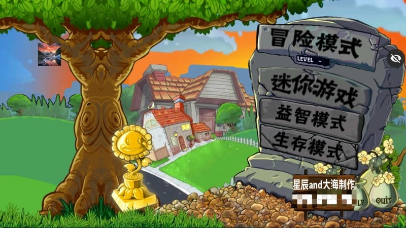 植物大战僵尸仿e支线TV触控版截图3