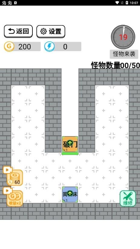 躺平文字大冒险免广告破解版截图2