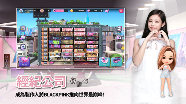 粉墨手游官方正版（blackpink the game）截图3