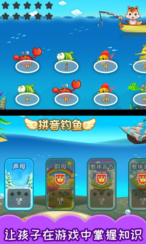 儿童识汉字手游截图3