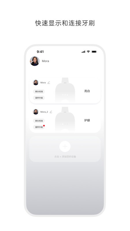 徕芬app官方最新版本截图1
