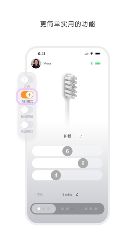 徕芬app官方最新版本截图2