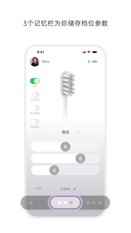 徕芬app官方最新版本截图3
