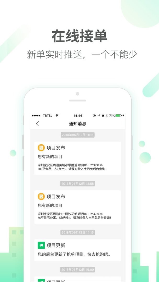 土巴兔商家版截图2