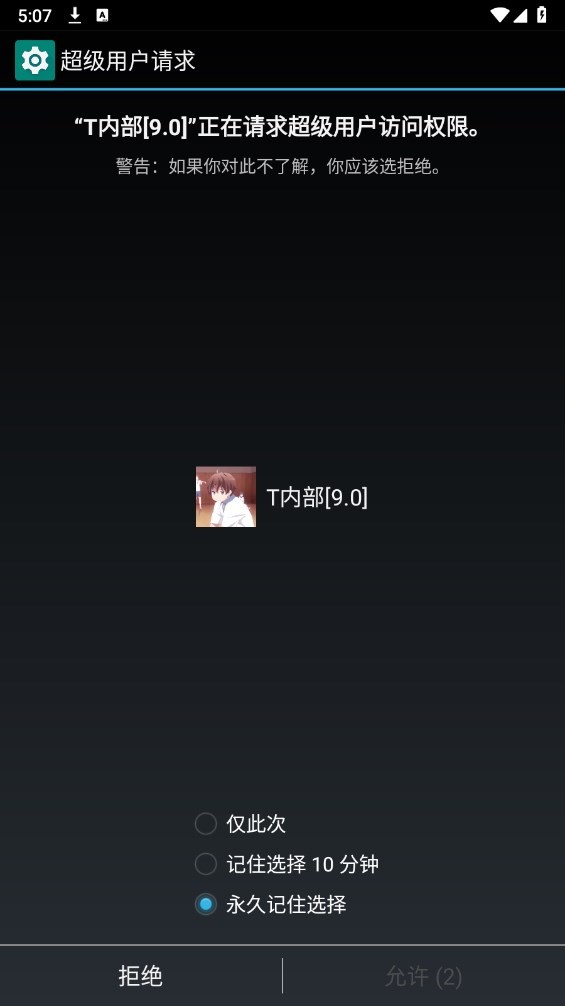 T内部9.0