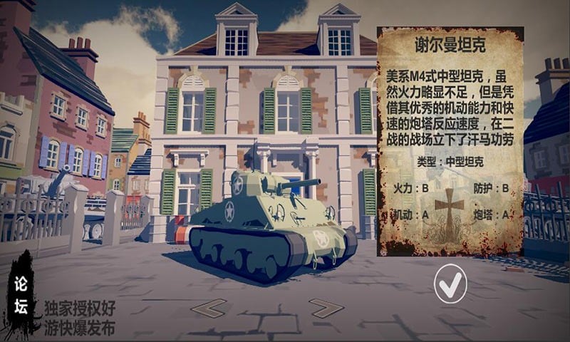 梦回战场手机版下载