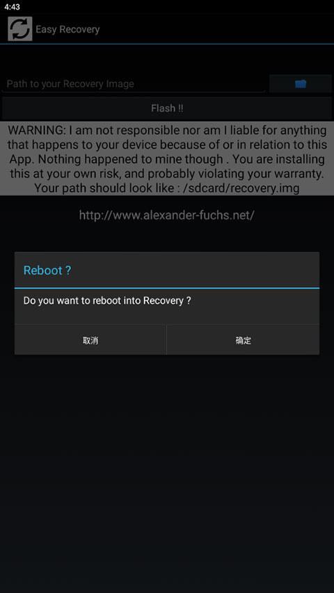 easyrecovery手机版截图3