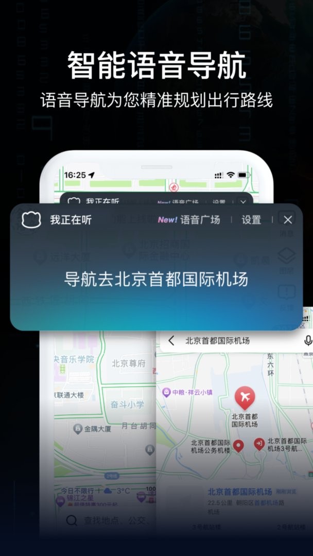 ar实景导航官方版
