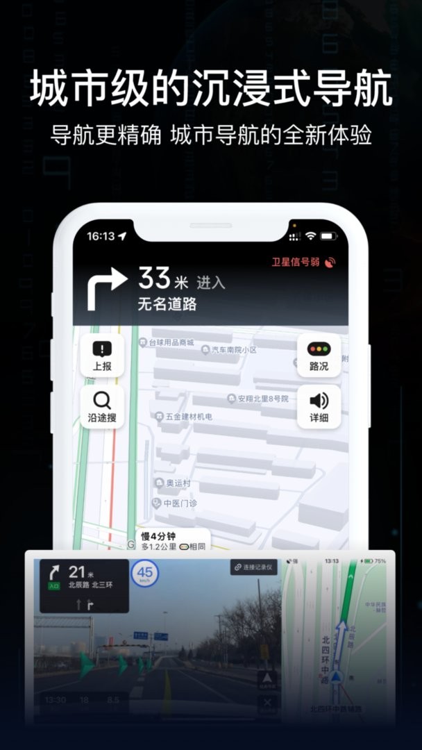 AR实景导航app截图1