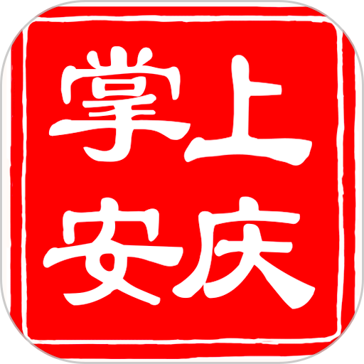 掌上安庆客户端v3.0.1