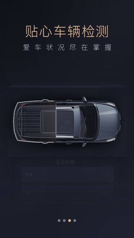 广汽智慧传祺官方版截图2