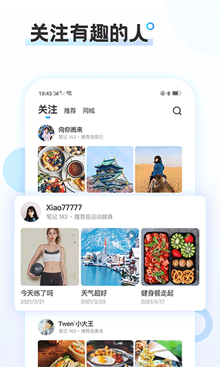 云游app截图2