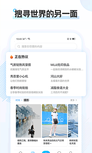 云游app截图3