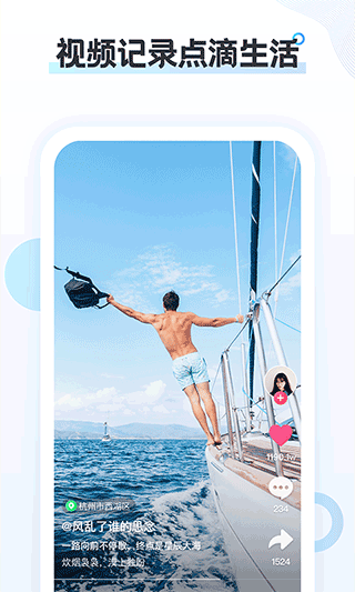 云游app截图4