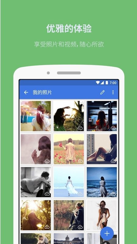 照片保险箱app截图3