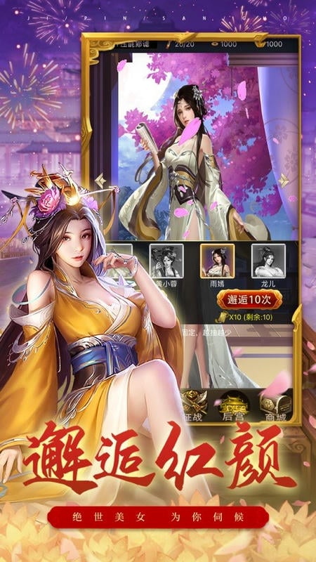 三国后宫团手游截图2