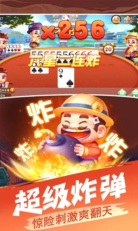 欢乐单机斗地主游戏截图1