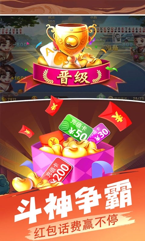 欢乐单机斗地主游戏截图2