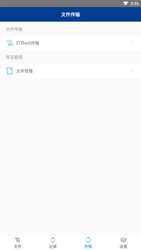 rar解压软件截图1