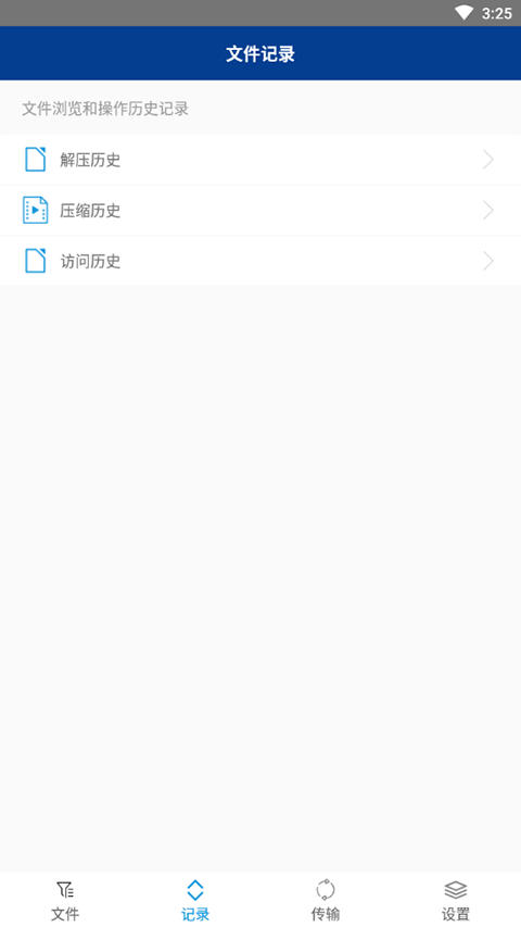 winrar最新版(RAR)截图2