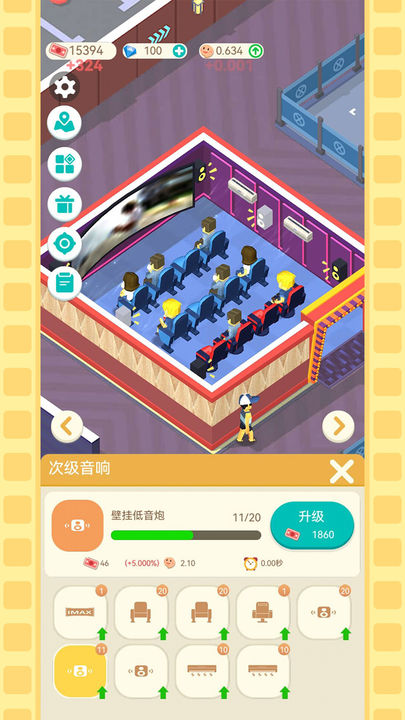 我要看电影游戏截图3