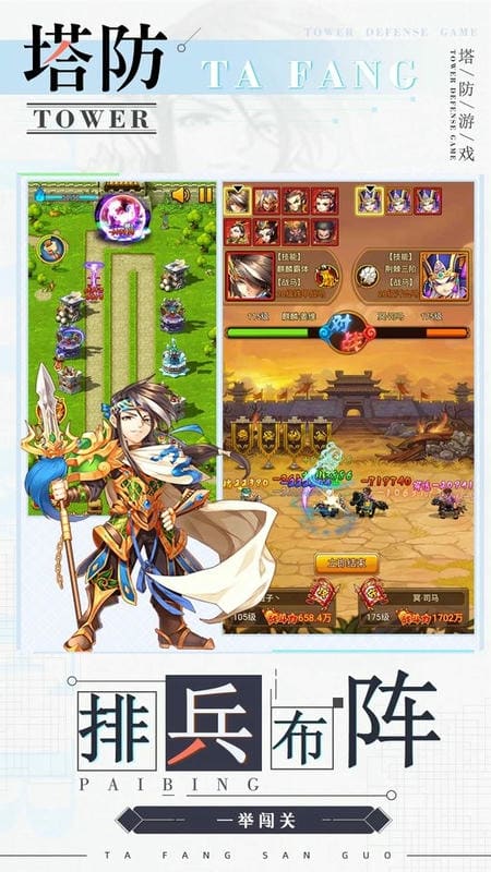 无双战将2024最新版截图2