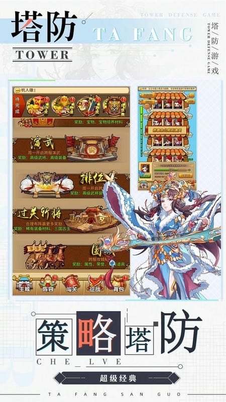 无双战将2024最新版截图3