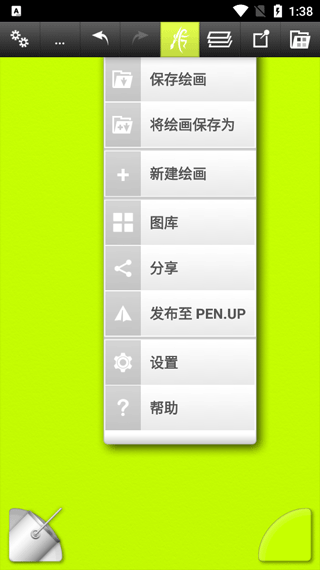 artrage中文版手机版截图2