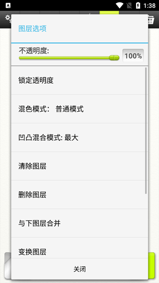 artrage中文版手机版截图3