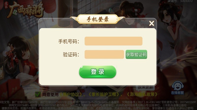 桂林麻将