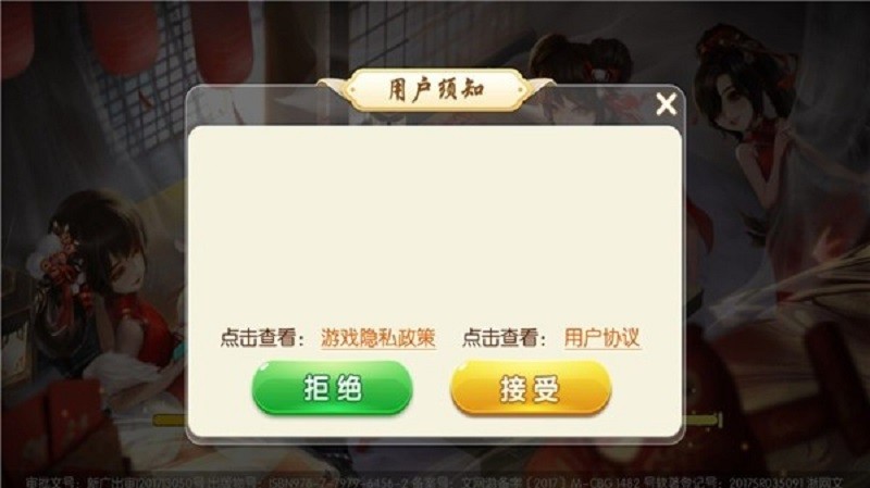 桂林麻将官方版游戏截图2