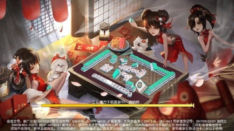 桂林麻将官方版游戏截图3