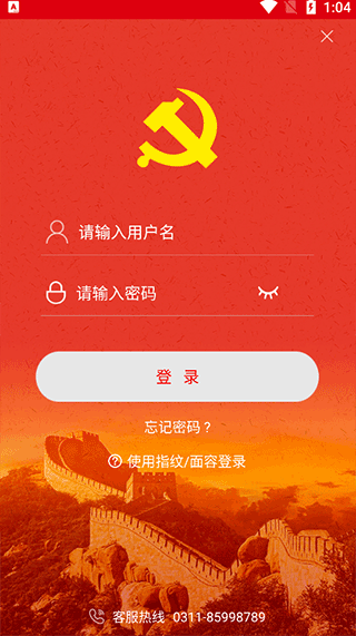 中邮先锋app截图2