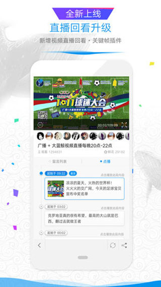 江苏广播电台大蓝鲸app截图4