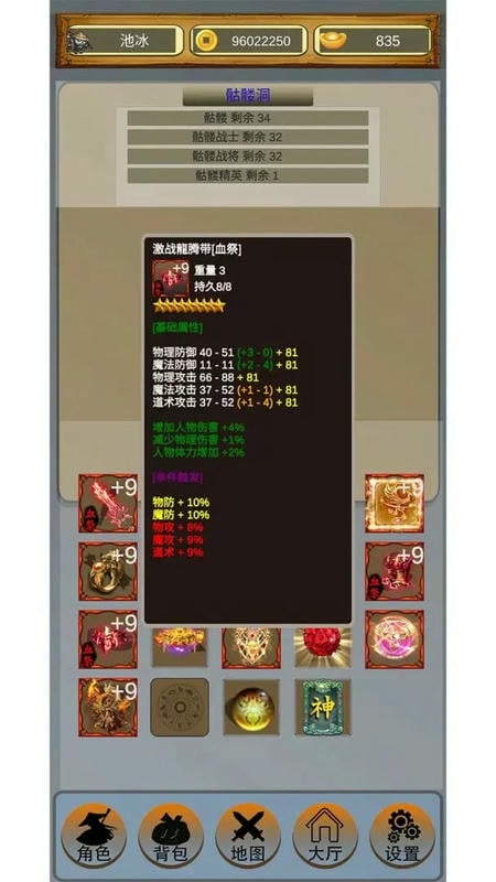 麒麟传破解版下载