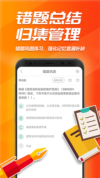 消考库app截图3