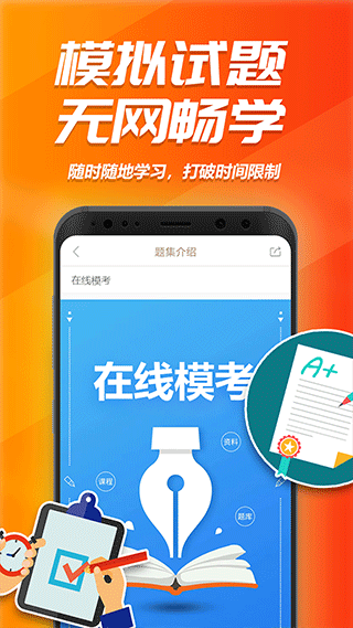消考库app截图5
