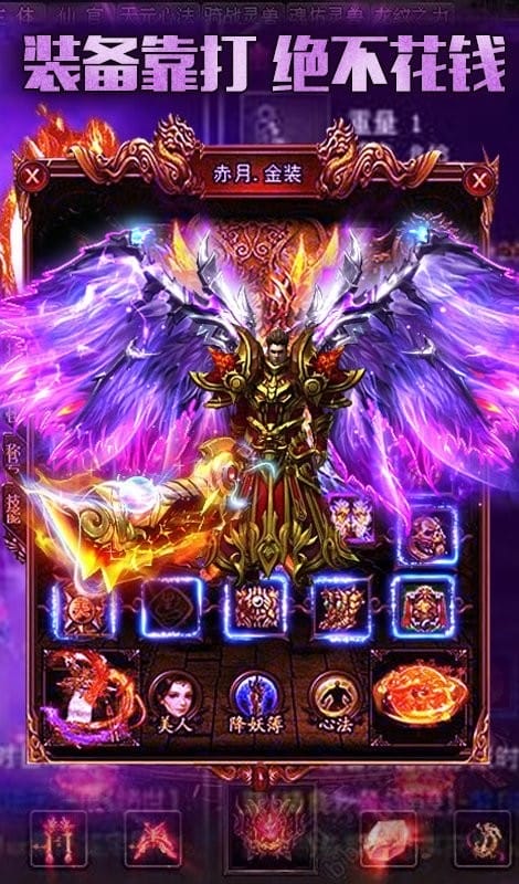 皇者官方版截图3