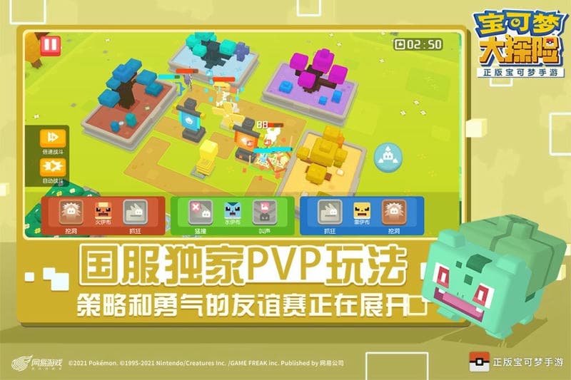 宝可梦大探险应用宝版本截图2