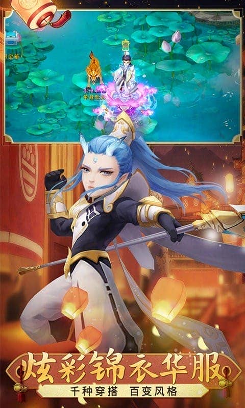 梦幻仙语手游截图2