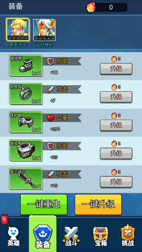 空闲战争手游截图2