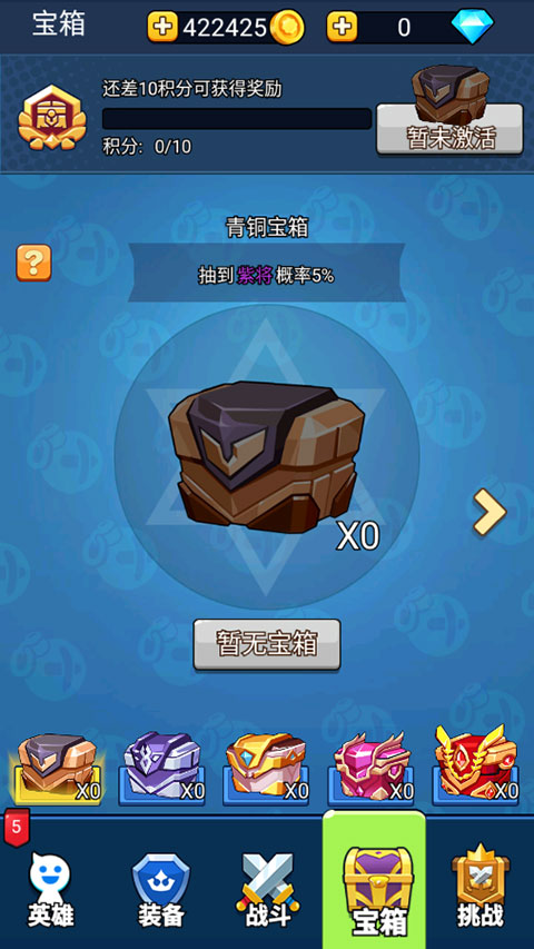 空闲战争手游截图4