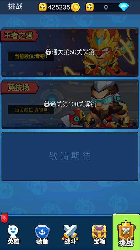 空闲战争手游截图5