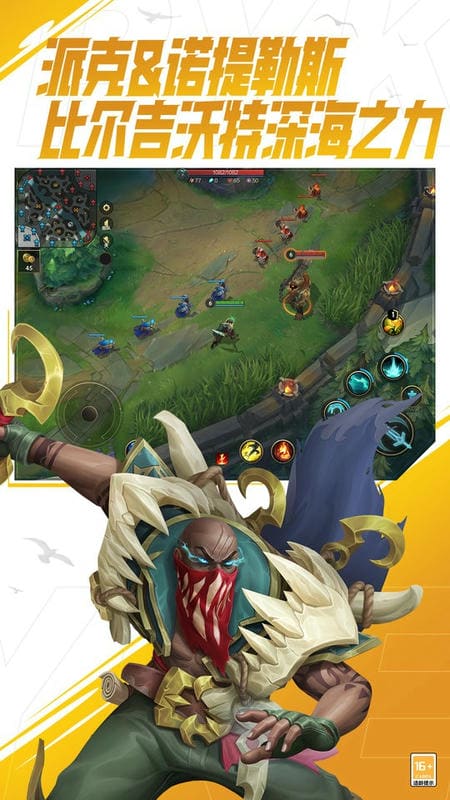 英雄联盟体验服官方版 英雄联盟体验服手游