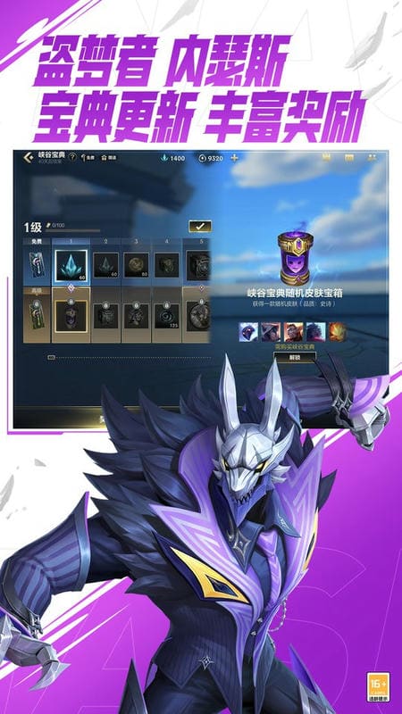 英雄联盟体验服官方版截图3