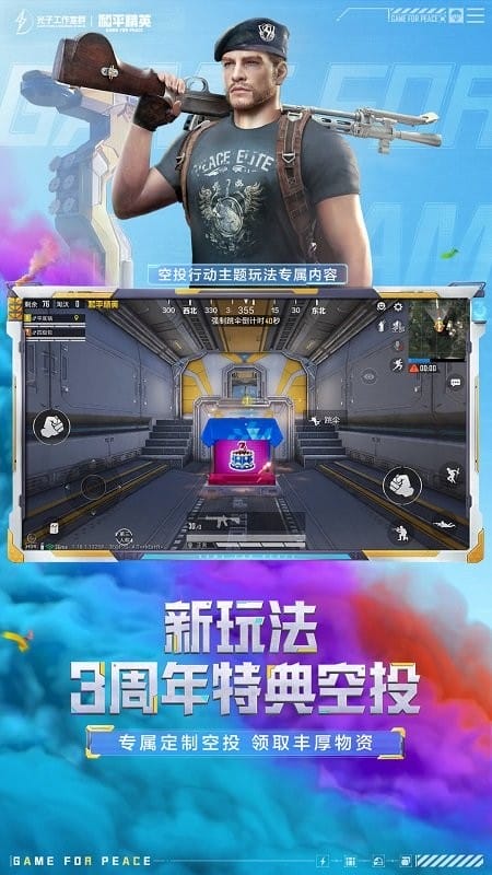 和平精英云游戏app截图3