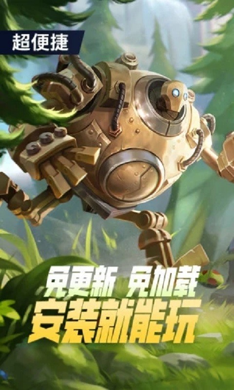 英雄联盟手游云游戏官方正版截图2