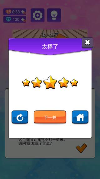 我不是渣女游戏截图4