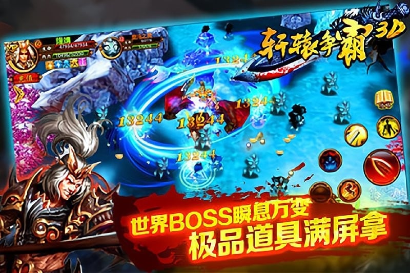 轩辕争霸手游截图5